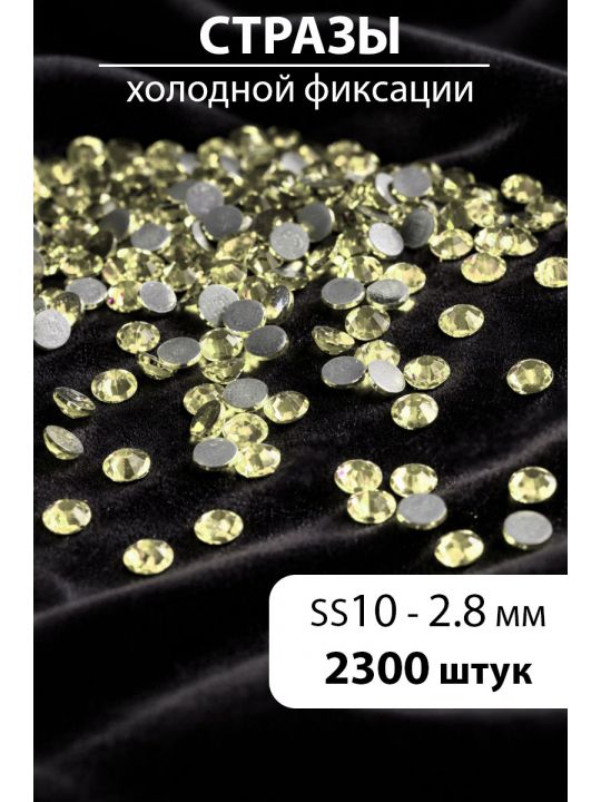 Стразы блестящие круглые 2,8 мм. Упаковка 10 г. L-212
