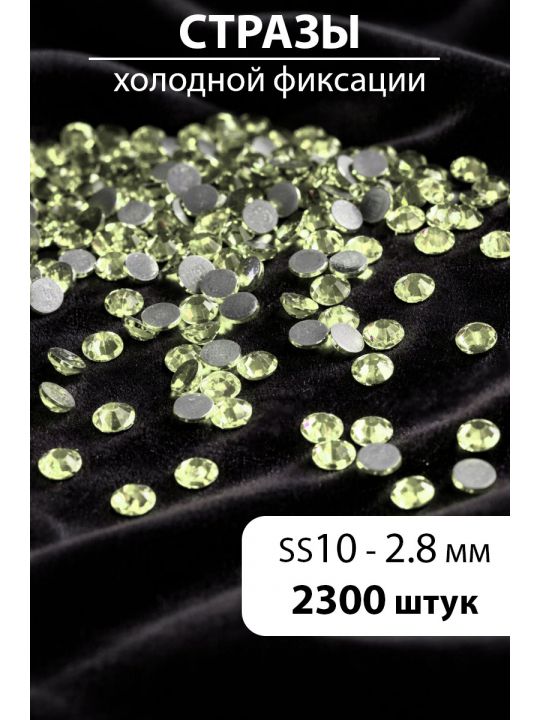 Стразы блестящие круглые 2,8 мм. Упаковка 10 г. L-205
