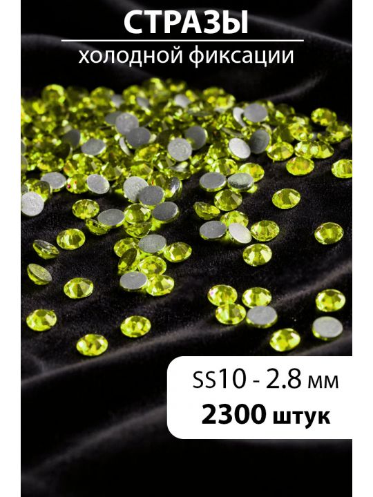 Стразы блестящие круглые 2,8 мм. Упаковка 10 г. L-191