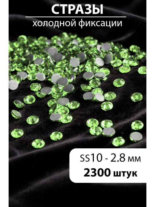 Стразы блестящие круглые 2,8 мм. Упаковка 10 г. L-186