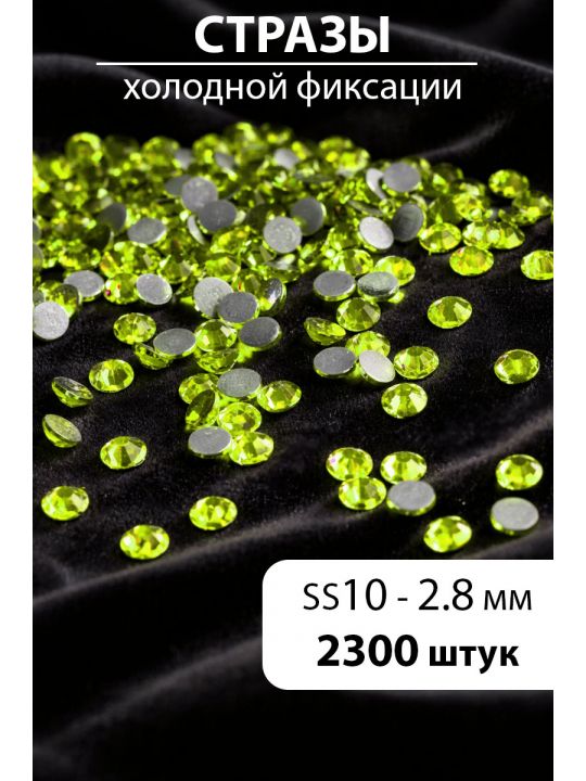 Стразы блестящие круглые 2,8 мм. Упаковка 10 г. L-190