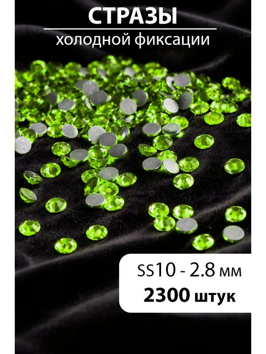 Стразы блестящие круглые 2,8 мм. Упаковка 10 г. L-189
