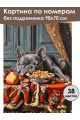 Картина по номерам без подрамника «Вкусный сон» 90x70 см