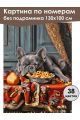 Картина по номерам без подрамника «Вкусный сон» 130x100 см