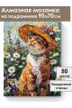 Алмазная мозаика на подрамнике «Кот художник» 90x70 см
