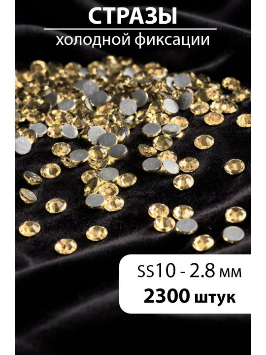 Стразы блестящие круглые 2,8 мм. Упаковка 10 г. L-200
