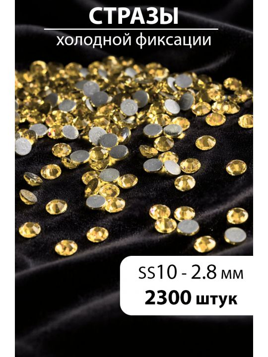 Стразы блестящие круглые 2,8 мм. Упаковка 10 г. L-192