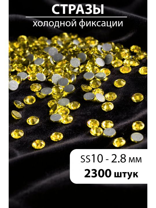 Стразы блестящие круглые 2,8 мм. Упаковка 10 г. L-193