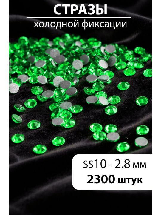 Стразы блестящие круглые 2,8 мм. Упаковка 10 г. L-187