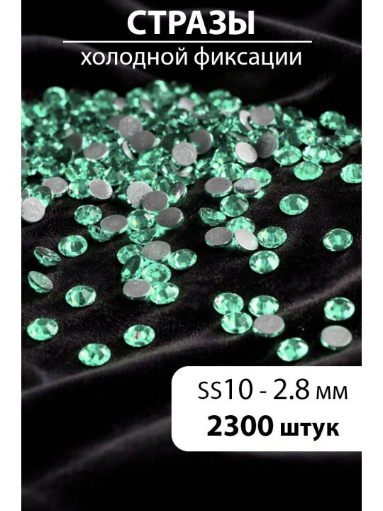 Стразы блестящие круглые 2,8 мм. Упаковка 10 г. L-184