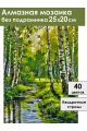Алмазная мозаика без подрамника «Лесная речка» 25x20 см