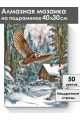 Алмазная мозаика на подрамнике «Зимняя сторожка» 40x30 см