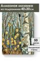 Алмазная мозаика на подрамнике «Весна пришла» 40x30 см