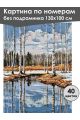 Картина по номерам без подрамника «Ранняя весна» 130x100 см