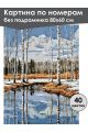 Картина по номерам без подрамника «Ранняя весна» 80x60 см