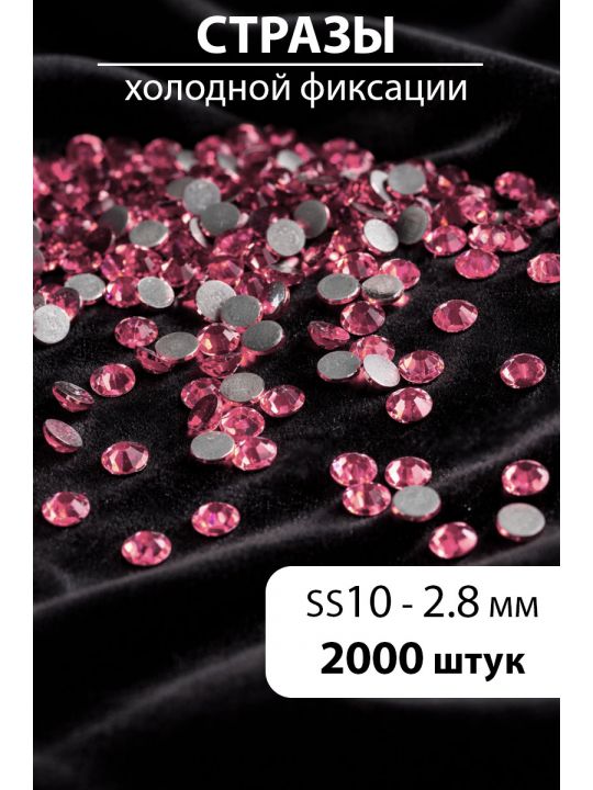 Стразы блестящие круглые 2,8 мм. Упаковка 10 г. L-5