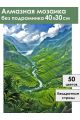 Алмазная мозаика без подрамника «Рисовые поля» 40x30 см