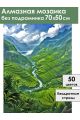 Алмазная мозаика без подрамника «Рисовые поля» 70x50 см