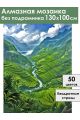 Алмазная мозаика без подрамника «Рисовые поля» 130x100 см