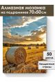 Алмазная мозаика на подрамнике «Пшеничное поле» 70x50 см