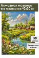 Алмазная мозаика без подрамника «Русская деревня» 40x30 см