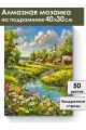 Алмазная мозаика на подрамнике «Русская деревня» 40x30 см