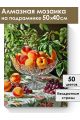 Алмазная мозаика на подрамнике «Персики в вазе» 50x40 см