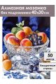 Алмазная мозаика без подрамника «Персики в вазе» 40x30 см