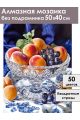 Алмазная мозаика без подрамника «Персики в вазе» 50x40 см