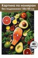 Картина по номерам без подрамника «Микс вкусов» 130x100 см