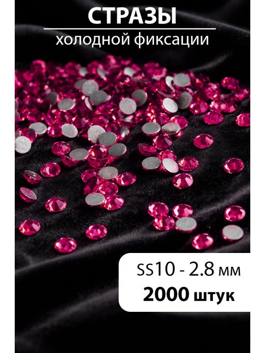 Стразы блестящие круглые 2,8 мм. Упаковка 10 г. L-11