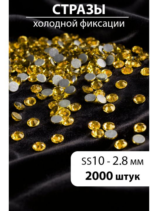 Стразы блестящие круглые 2,8 мм. Упаковка 10 г. L-12