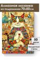 Алмазная мозаика на подрамнике «Кот Мурлыка» 70x50 см
