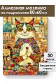 Алмазная мозаика на подрамнике «Кот Мурлыка» 80x60 см