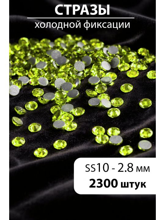 Стразы блестящие круглые 2,8 мм. Упаковка 10 г. L-97