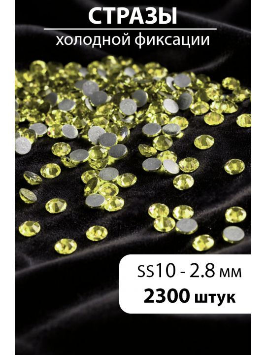 Стразы блестящие круглые 2,8 мм. Упаковка 10 г. L-98