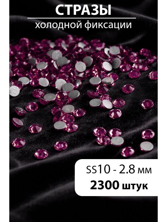 Стразы блестящие круглые 2,8 мм. Упаковка 10 г. L-99