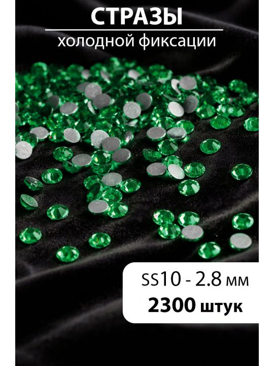 Стразы блестящие круглые 2,8 мм. Упаковка 10 г. L-29