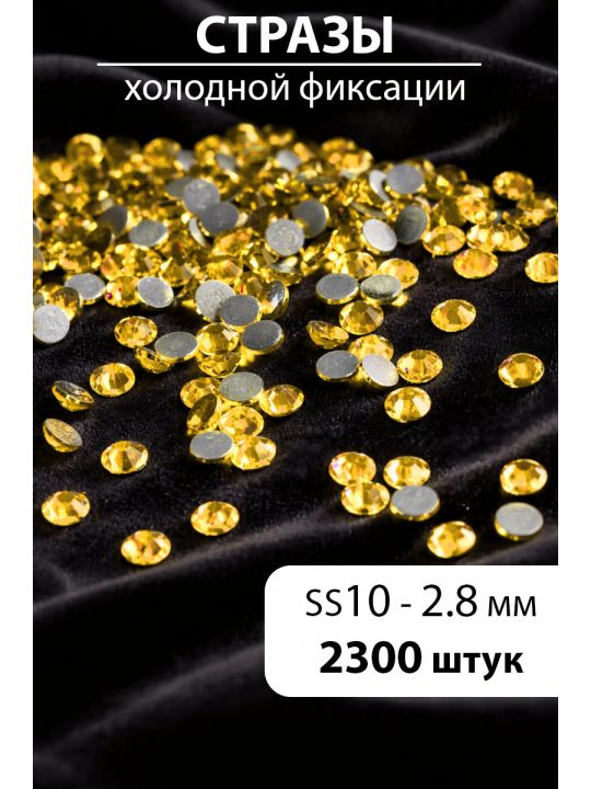 Стразы блестящие круглые 2,8 мм. Упаковка 10 г. L-22