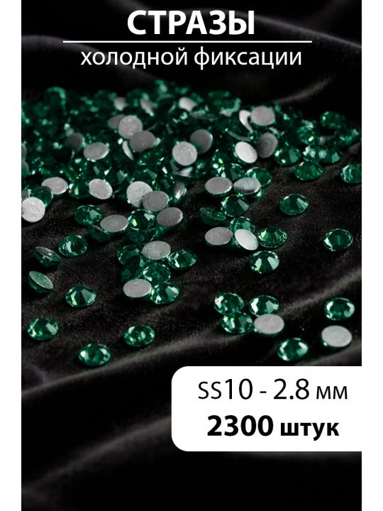 Стразы блестящие круглые 2,8 мм. Упаковка 10 г. L-33