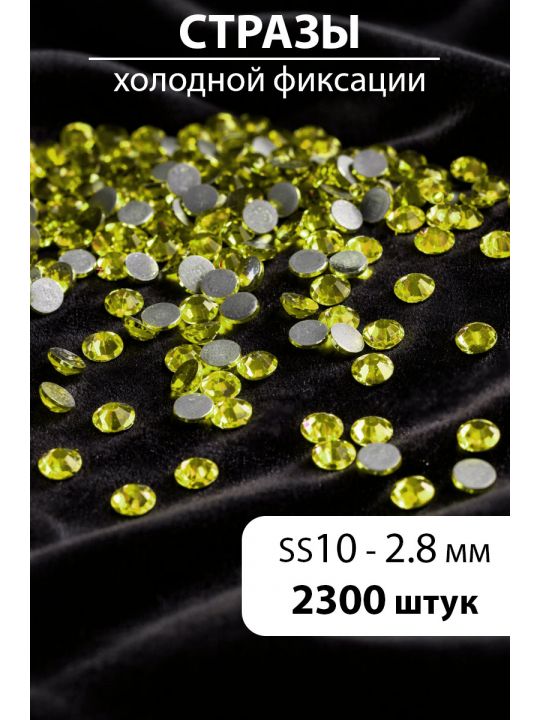 Стразы блестящие круглые 2,8 мм. Упаковка 10 г. L-34