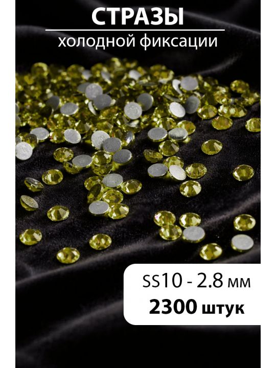 Стразы блестящие круглые 2,8 мм. Упаковка 10 г. L-35