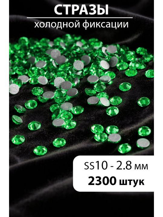 Стразы блестящие круглые 2,8 мм. Упаковка 10 г. L-27
