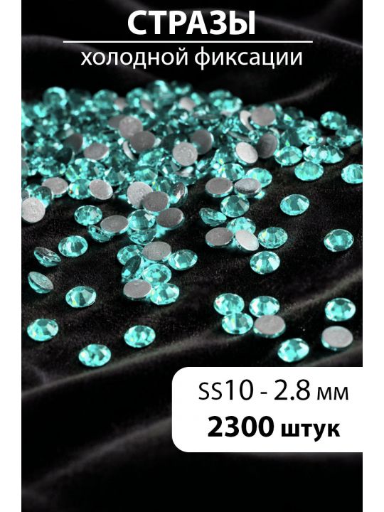 Стразы блестящие круглые 2,8 мм. Упаковка 10 г. L-38