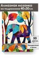 Алмазная мозаика на подрамнике «Цветной слон» 40x30 см