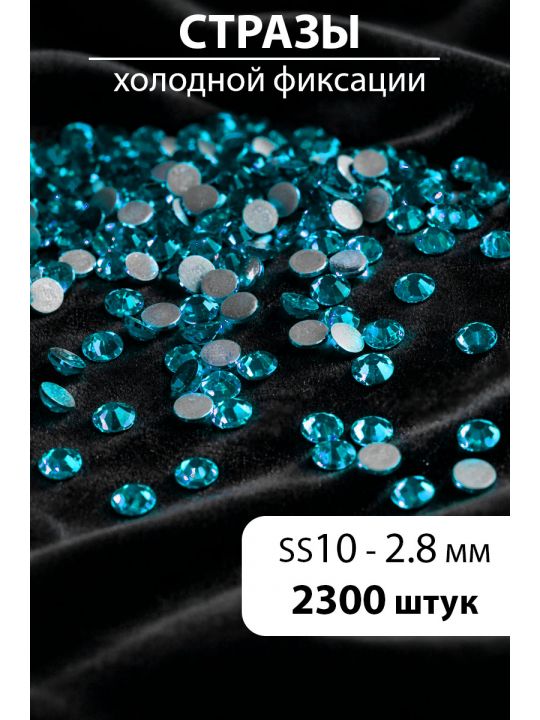 Стразы блестящие круглые 2,8 мм. Упаковка 10 г. L-43