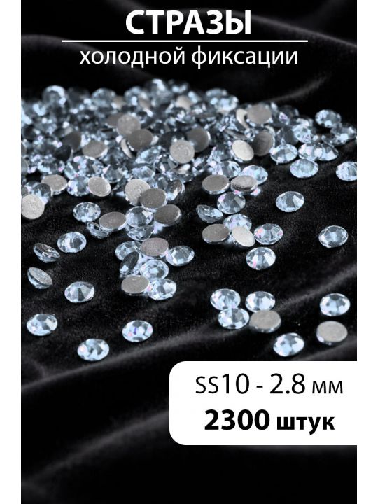 Стразы блестящие круглые 2,8 мм. Упаковка 10 г. L-44