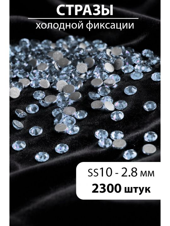 Стразы блестящие круглые 2,8 мм. Упаковка 10 г. L-45