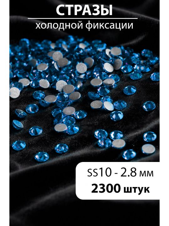 Стразы блестящие круглые 2,8 мм. Упаковка 10 г. L-51