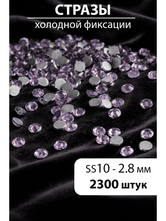 Стразы блестящие круглые 2,8 мм. Упаковка 10 г. L-52